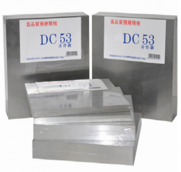 DC53模具鋼是什么材料，DC53模具鋼用途是什么，可以熱處理到多少度？