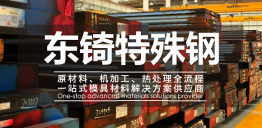 DC53模具鋼與SKD11和Cr12Mo1V1的區(qū)別在哪里？dc53與vg10，dc53不銹鋼